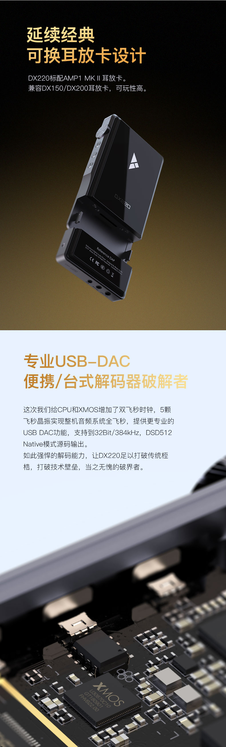 DX220详情页-0415_04