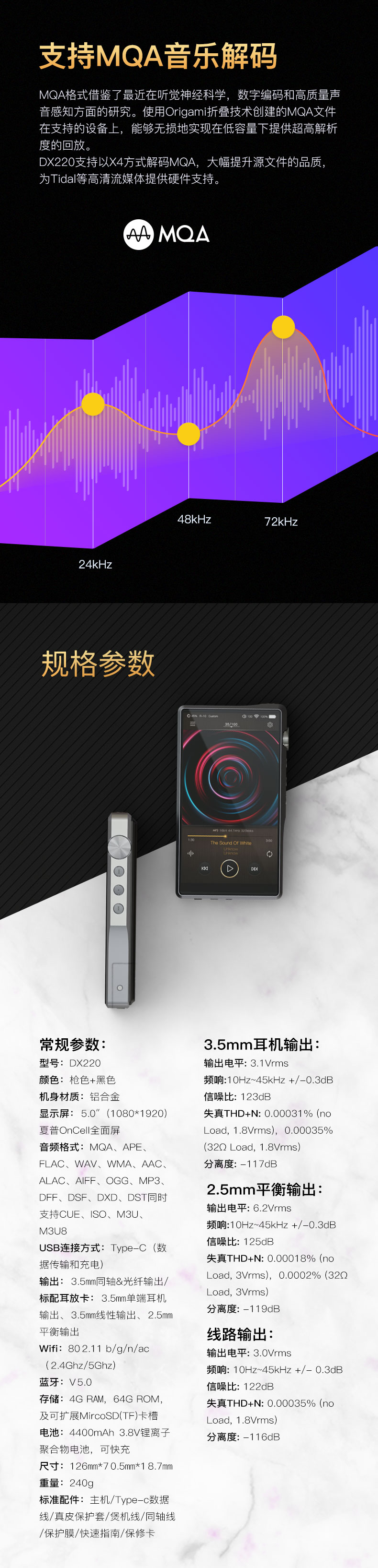 DX220详情页-0415_08